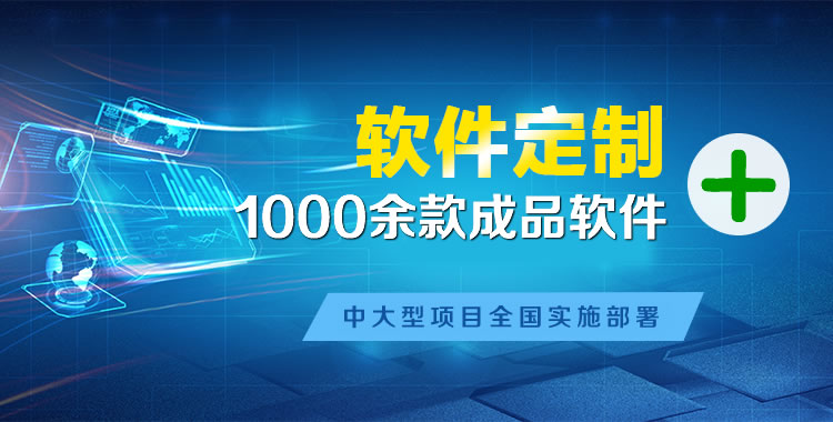 新余软件开发